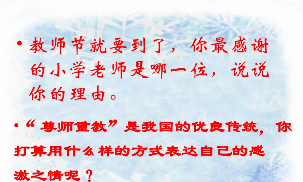 作文系列课件-作文评改指导