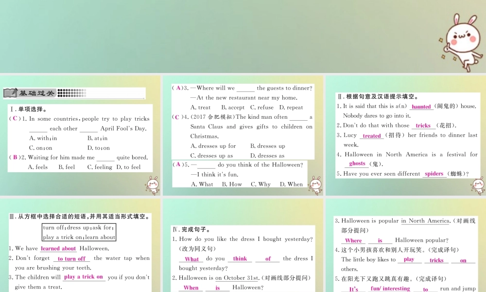 九年级英语全册 Unit 2 I think that mooncakes are delicious Section B(1a 1d)课时检测课件 (新版)人教新目标版 课件