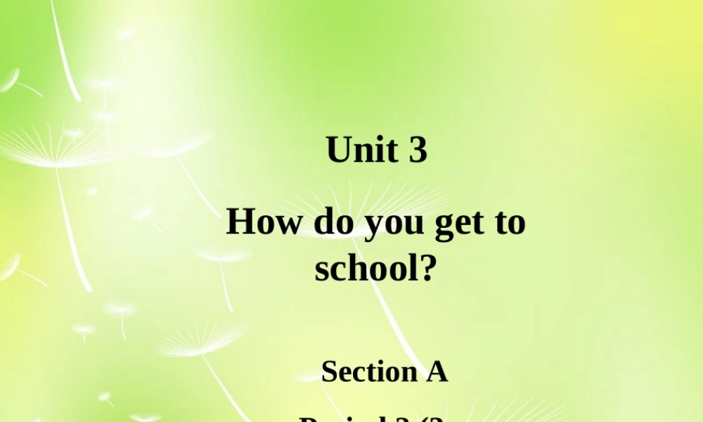 中学七年级英语下册 Unit 3 How do you get to school Period 2课件 (新版)人教新目标版 课件