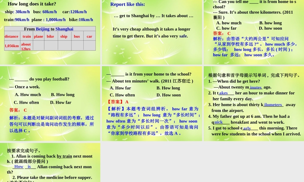 中学七年级英语下册 Unit 3 How do you get to school Period 2课件 (新版)人教新目标版 课件