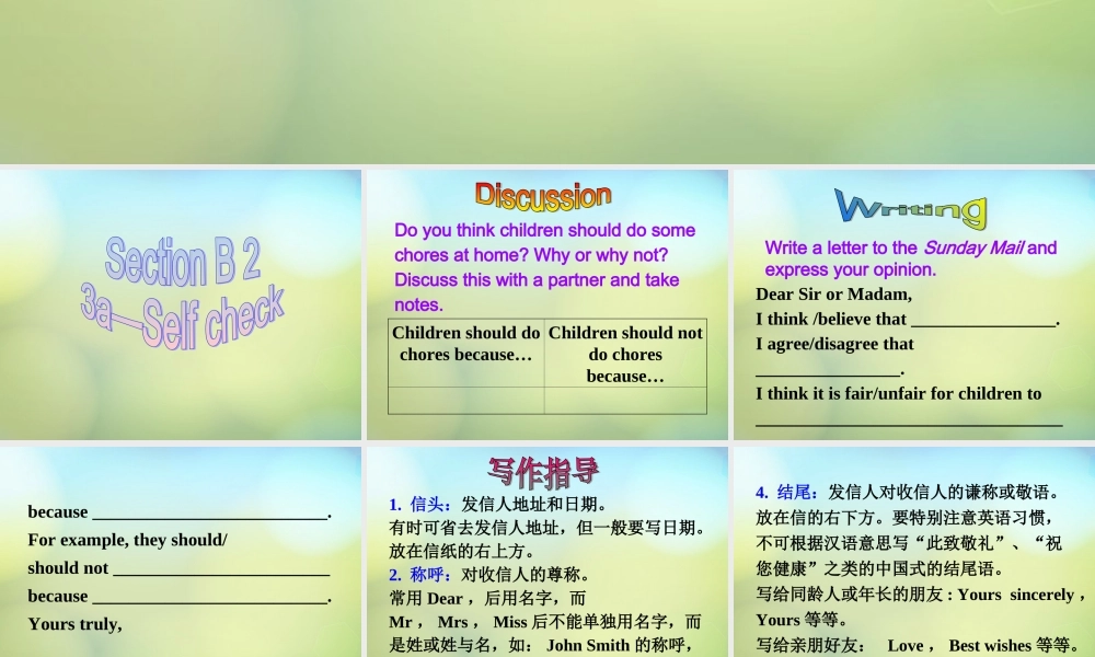 八年级英语下册(Unit 3 Could you please clean your room Section B 2)课件 (新版)人教新目标版 课件