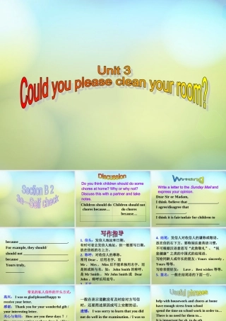 八年级英语下册(Unit 3 Could you please clean your room Section B 2)课件 (新版)人教新目标版 课件