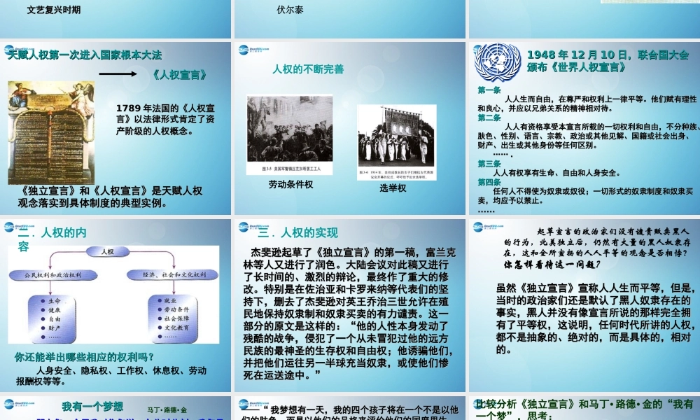 九年级历史与社会全册 第三单元 第一课 人权的足迹课件3 人教版 课件