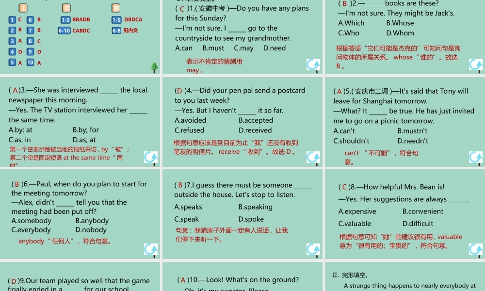 九年级英语全册 Unit 8 It must belong to Carla Self Check作业课件 (新版)人教新目标版 课件