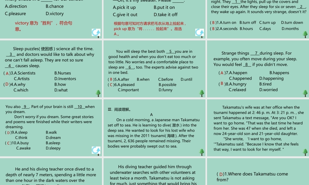 九年级英语全册 Unit 8 It must belong to Carla Self Check作业课件 (新版)人教新目标版 课件