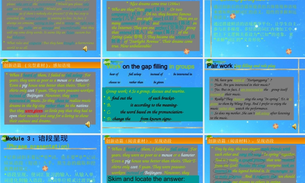 九年级英语复习工作会资料课件 词汇创新复习 课件