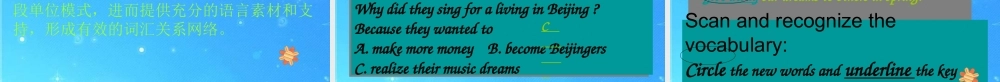 九年级英语复习工作会资料课件 词汇创新复习 课件