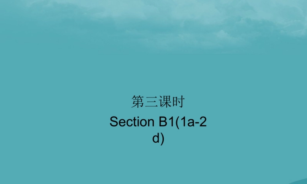 九年级英语全册 Unit 3 Could you please tell me where the restrooms are(第3课时)Section B1(1a 2d)习题课件 (新版)人教新目标版 课件