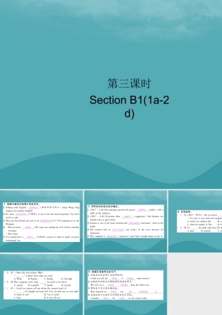 九年级英语全册 Unit 3 Could you please tell me where the restrooms are(第3课时)Section B1(1a 2d)习题课件 (新版)人教新目标版 课件