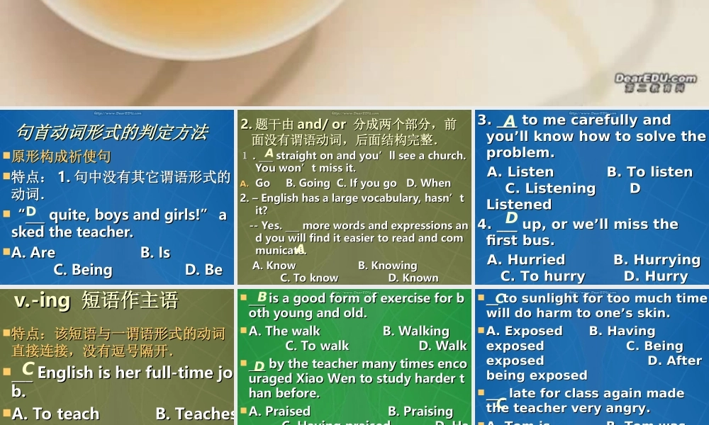 句首动词形式的判定方式 课件