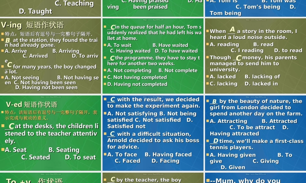 句首动词形式的判定方式 课件