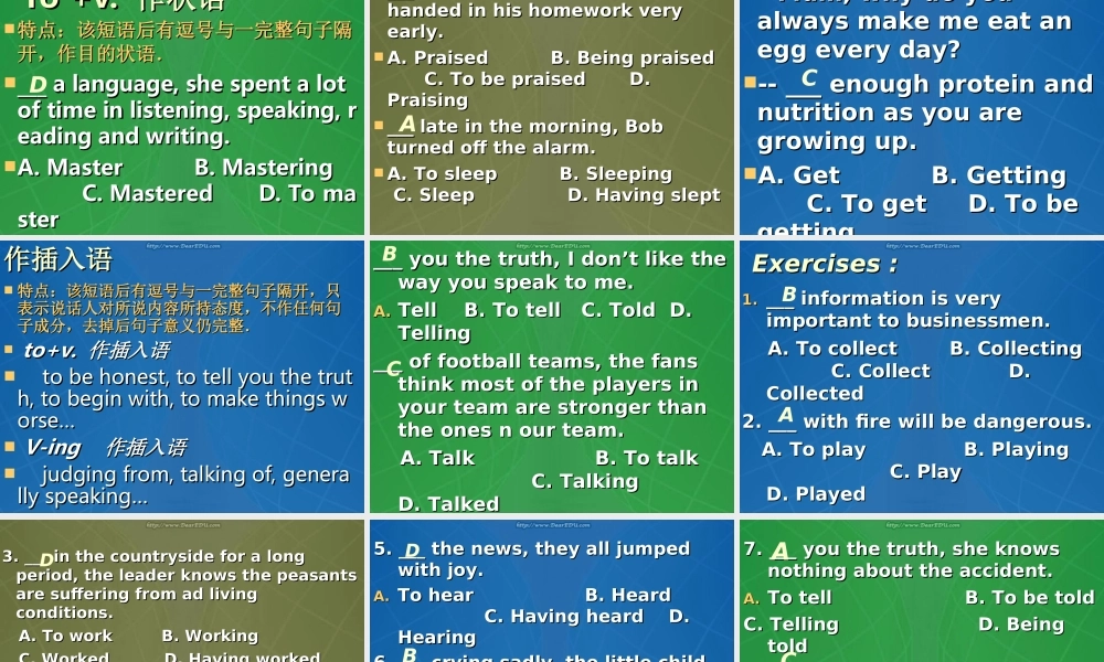 句首动词形式的判定方式 课件