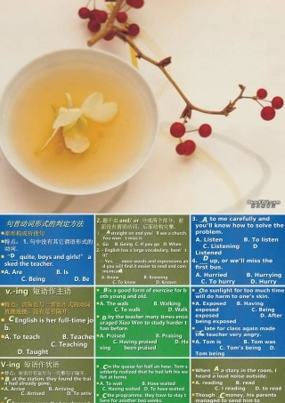 句首动词形式的判定方式 课件