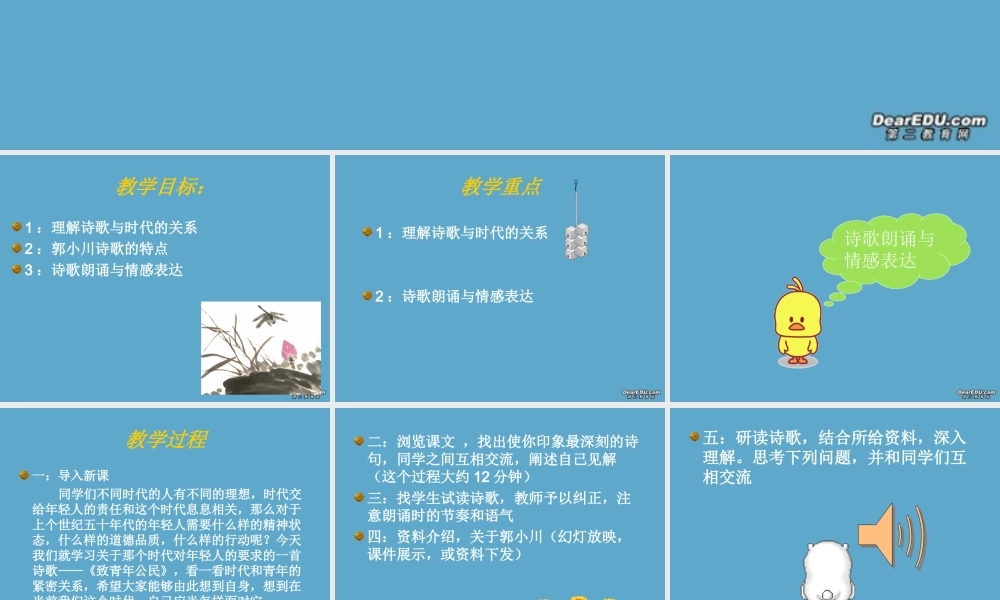 公民课件 苏教版 必修1 课件