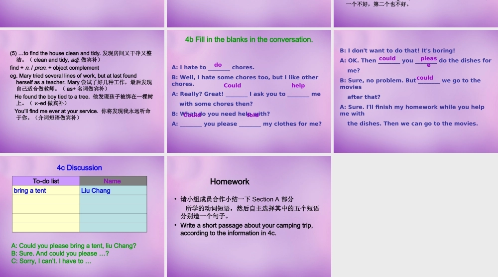 八年级英语下册 Unit 3 Could you please clean your room Period 2课件 (新版)人教新目标版 课件