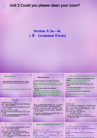 八年级英语下册 Unit 3 Could you please clean your room Period 2课件 (新版)人教新目标版 课件