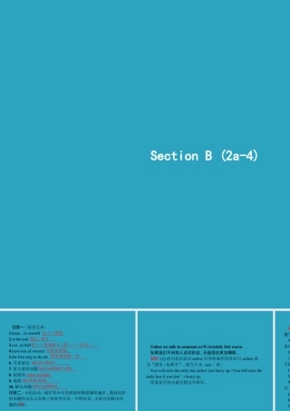 八年级英语上册 Unit 10 If you go to the party，you ll have a great time Section B(2a 4)课件 (新版)人教新目标版 课件
