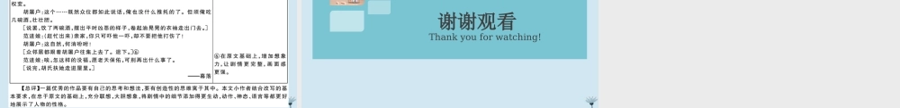 九年级语文上册 第六单元 作文指导作业课件 新人教版 课件