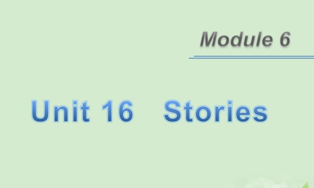 广东省高考英语一轮总复习 Module6 unit 16-1 Stories课件 北师大版 新课标 课件