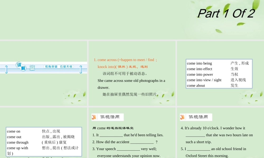 广东省高考英语一轮总复习 Module6 unit 16-1 Stories课件 北师大版 新课标 课件