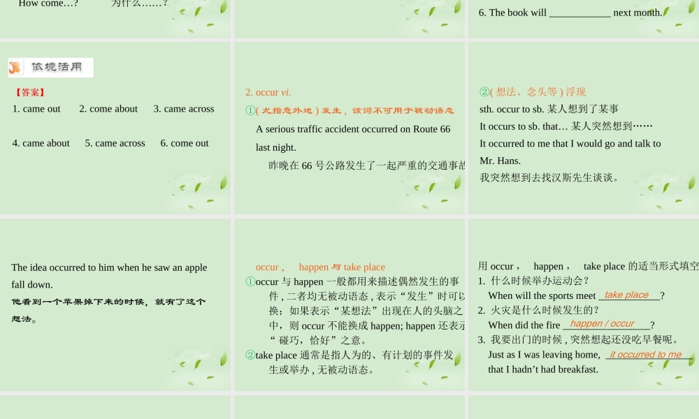 广东省高考英语一轮总复习 Module6 unit 16-1 Stories课件 北师大版 新课标 课件