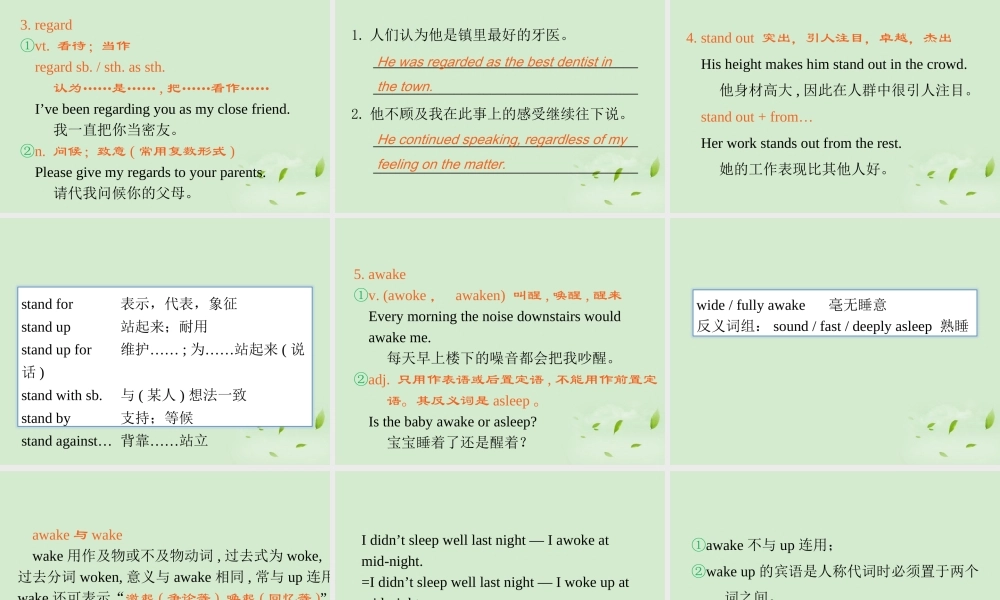 广东省高考英语一轮总复习 Module6 unit 16-1 Stories课件 北师大版 新课标 课件