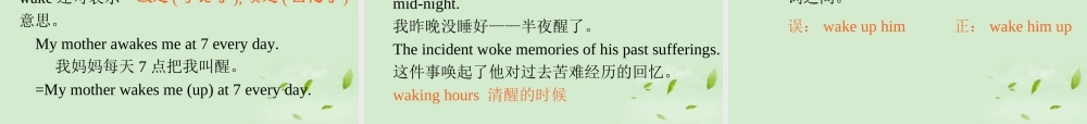 广东省高考英语一轮总复习 Module6 unit 16-1 Stories课件 北师大版 新课标 课件