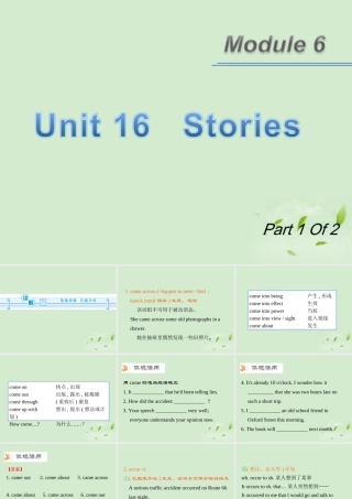 广东省高考英语一轮总复习 Module6 unit 16-1 Stories课件 北师大版 新课标 课件