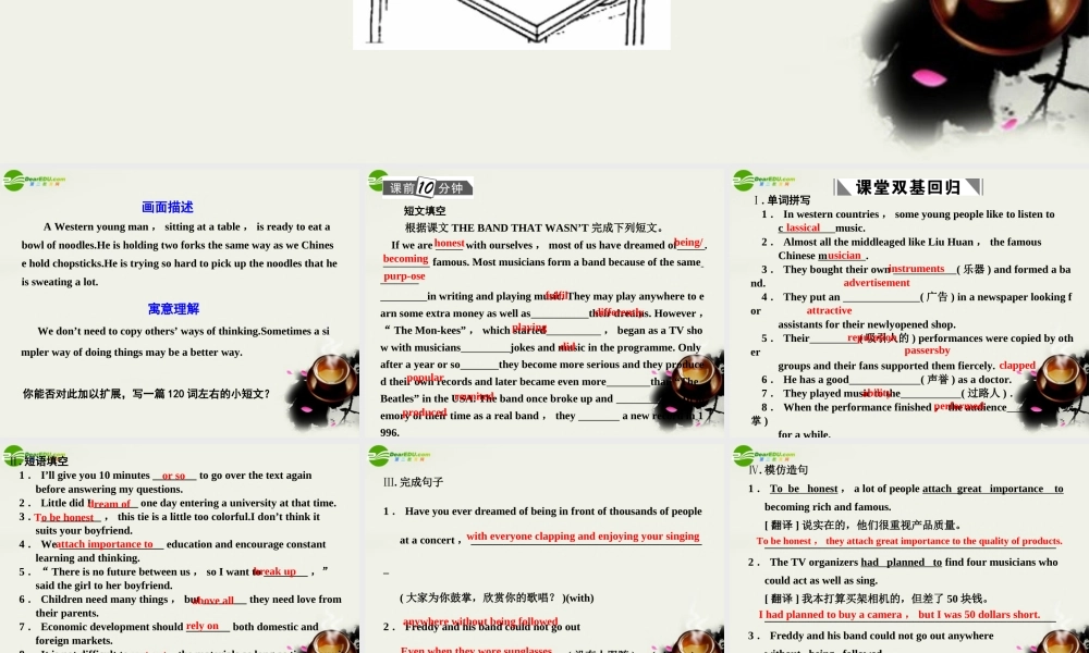 广东版创新设计高考英语一轮复习 Unit 5 Music课件 新人教版必修2