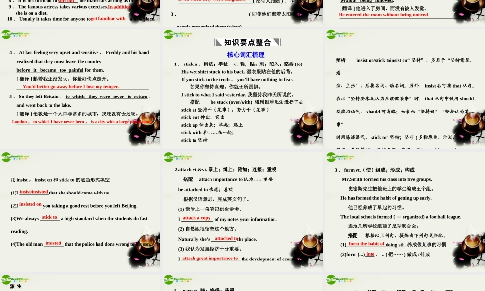 广东版创新设计高考英语一轮复习 Unit 5 Music课件 新人教版必修2
