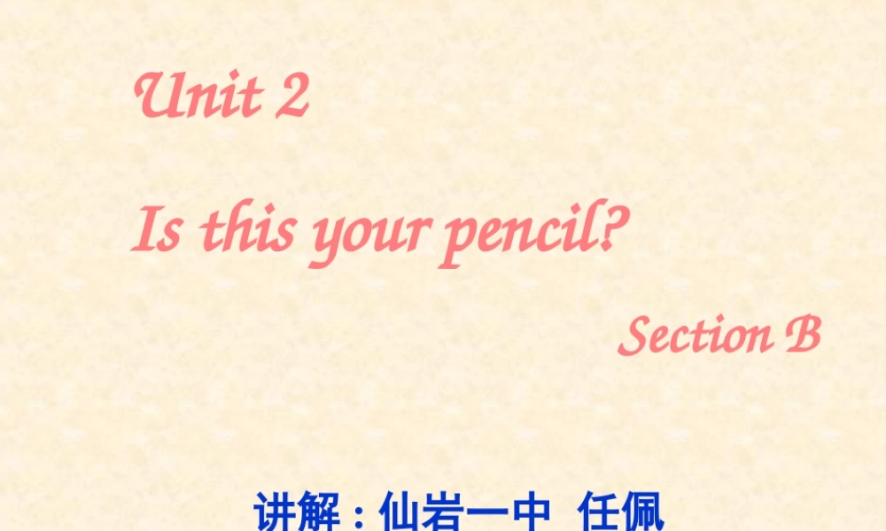 四川英语七年级上Unit2 课件2新目标 四川英语七年级上Unit2 课件[整理四套] 新目标