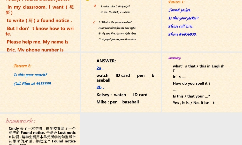 四川英语七年级上Unit2 课件2新目标 四川英语七年级上Unit2 课件[整理四套] 新目标