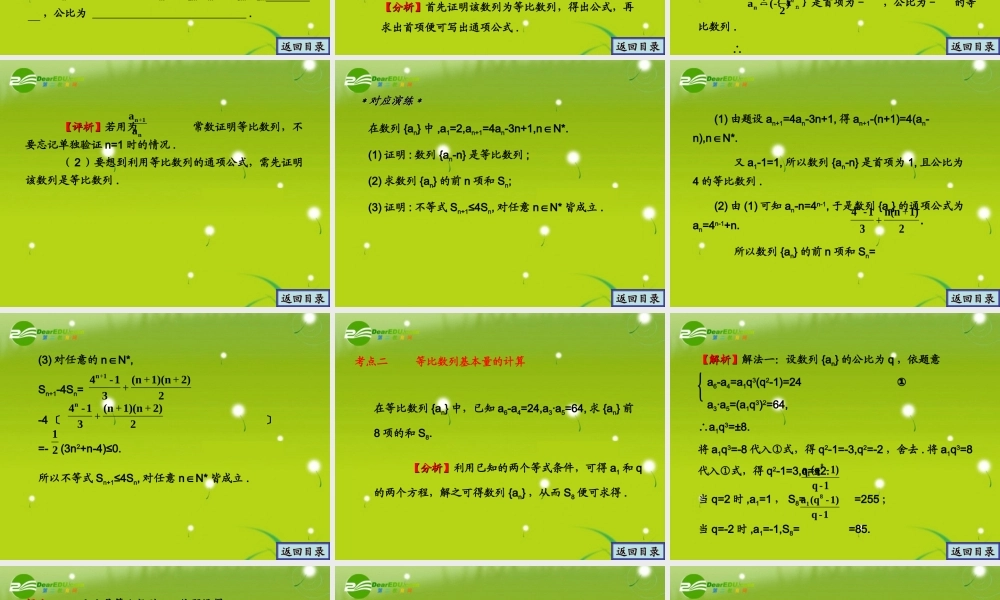 数列精品课件