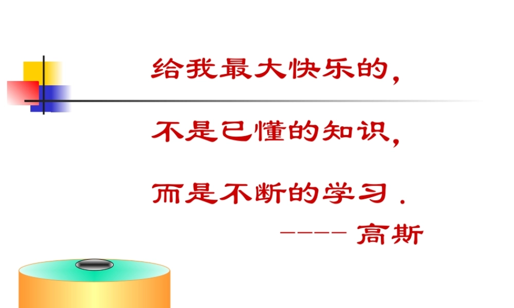 七年级数学多姿多彩的图形课件 新课标 人教版 课件