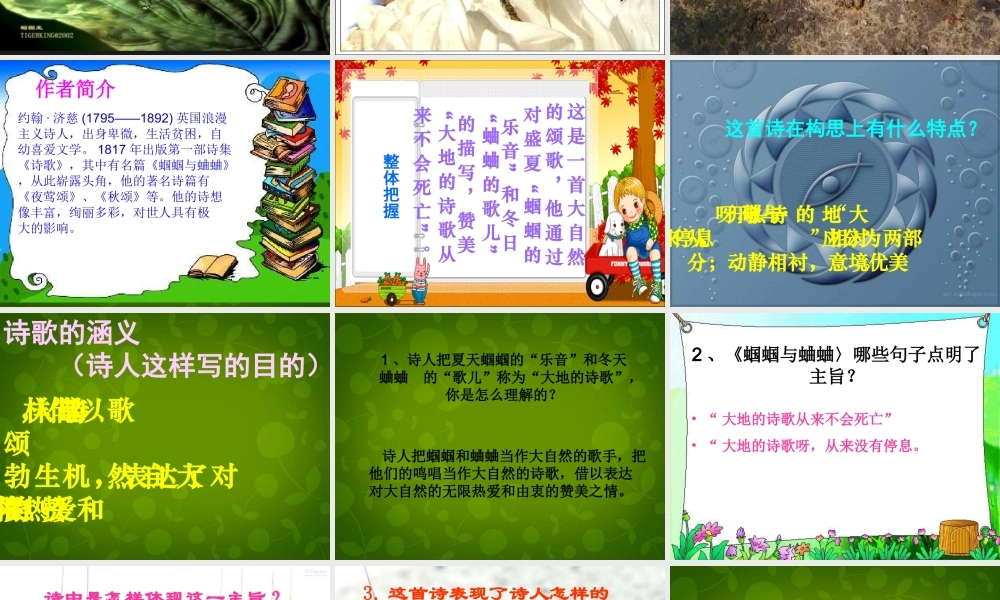 九年级语文上册(4 外国诗两首)课件 新人教版 课件