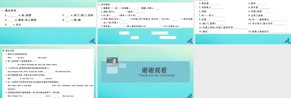 九年级英语全册 Unit 11 Sad movies make me cry Section B习题课件 (新版)人教新目标版 课件