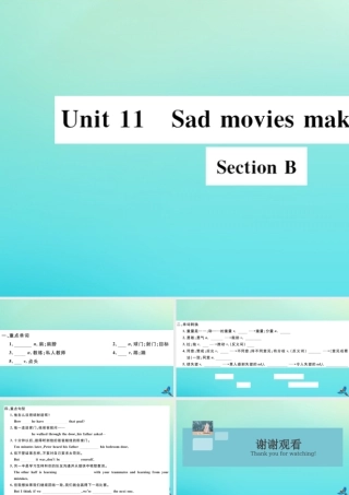 九年级英语全册 Unit 11 Sad movies make me cry Section B习题课件 (新版)人教新目标版 课件