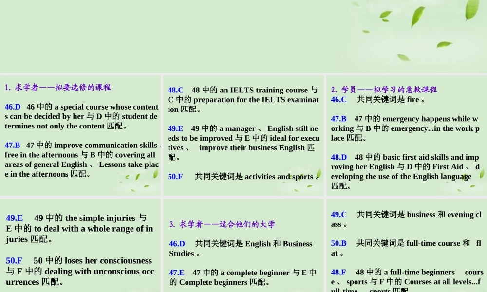 广东高考英语 高模真题练析命题揭秘与专题练析课件