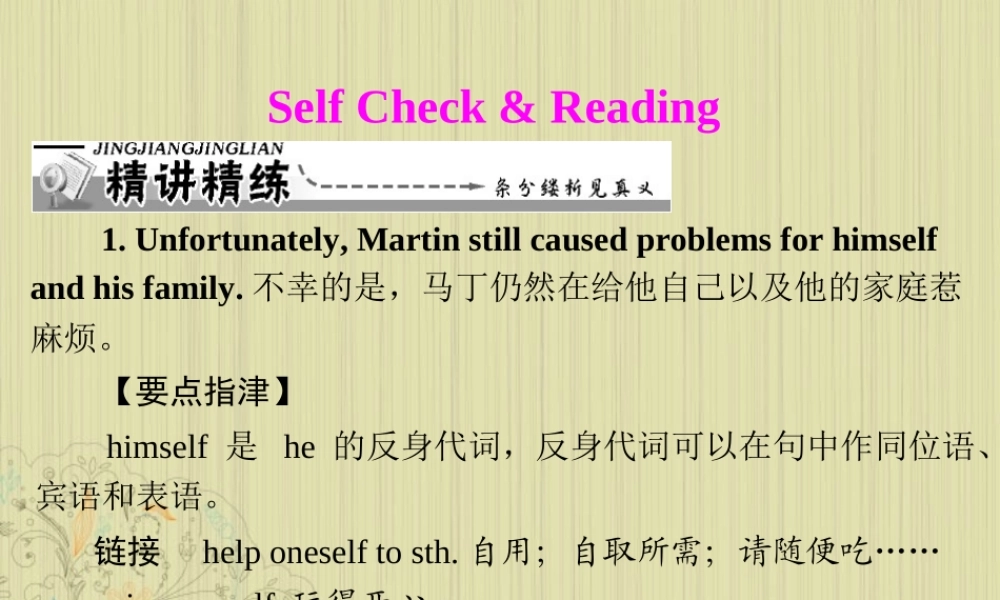 九年级英语上册 Unit2(Iusedtobeafraidofthedark)SelfCheck&Reading课件 人教新目标版 课件