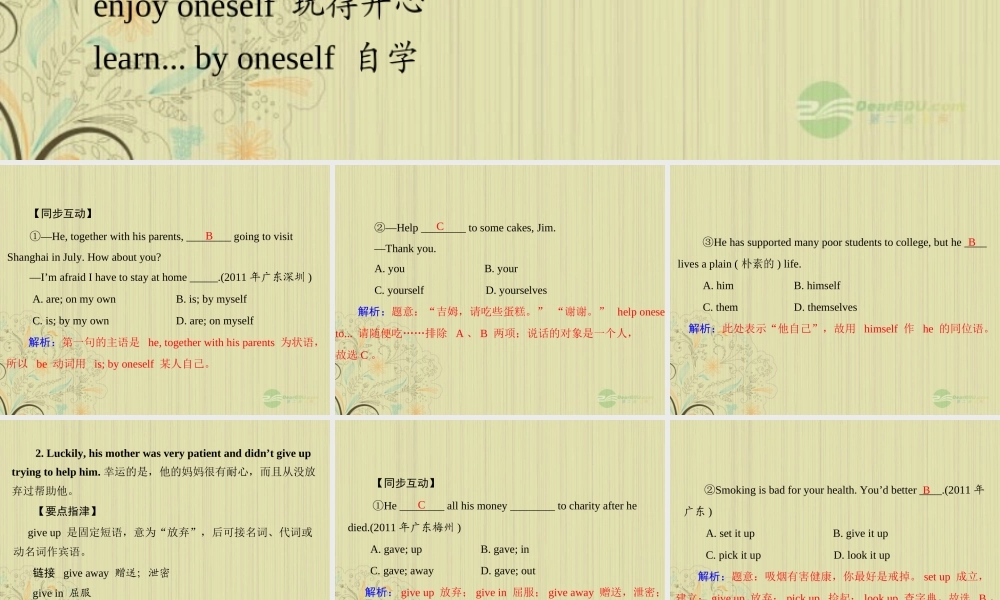 九年级英语上册 Unit2(Iusedtobeafraidofthedark)SelfCheck&Reading课件 人教新目标版 课件