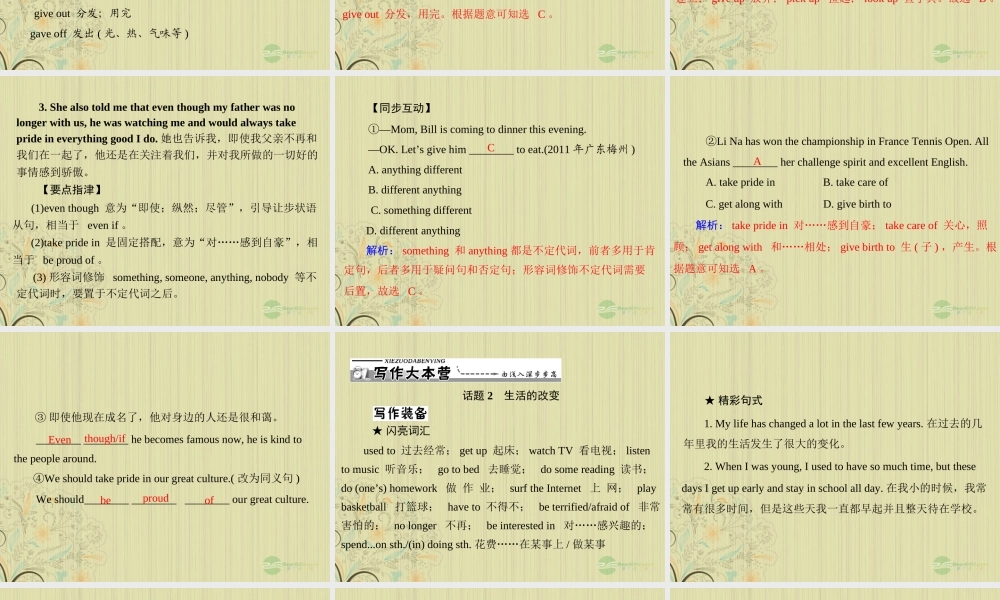 九年级英语上册 Unit2(Iusedtobeafraidofthedark)SelfCheck&Reading课件 人教新目标版 课件