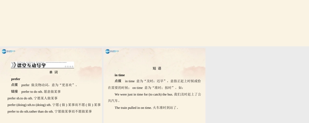 九年级英语全册 Unit 9 I like music that I can dance to 第1课时Section A 1a－3c课件 (新版)人教新目标版 课件