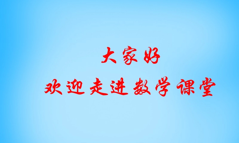 七年级数学下册 12.2 完全平方公式课件 (新版)青岛版 课件