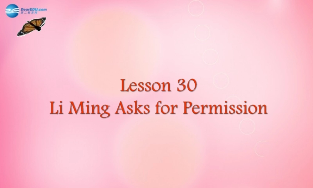 七年级英语下册 Unit 4 Lesson30 Li Ming Asks for Permission课件 冀教版 课件