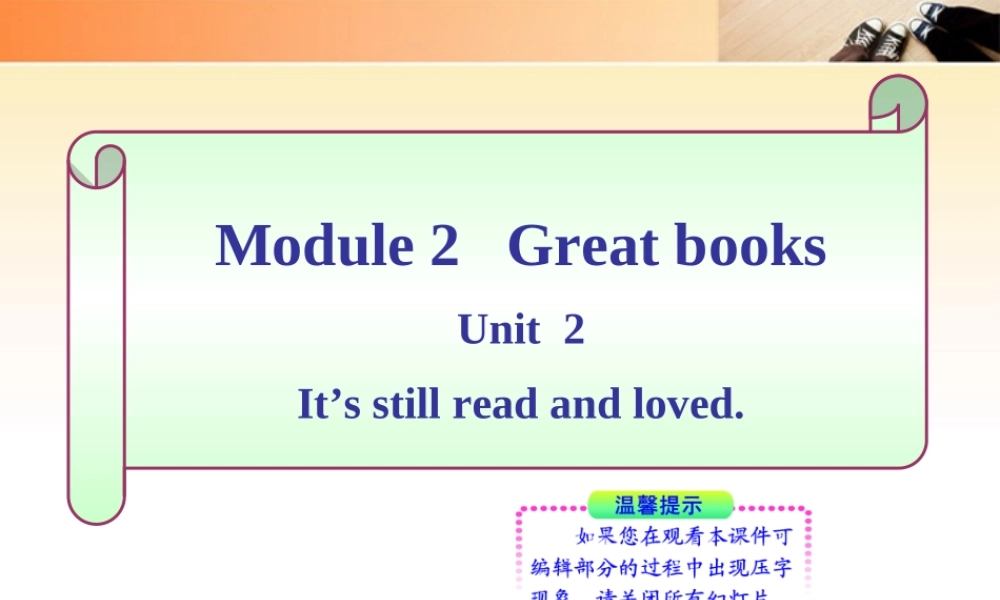 九年级英语上册 Module 2 Unit 2 同步授课课件 外研版 课件