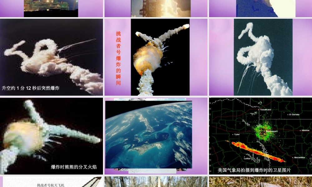 中学七年级语文下册 5.24 真正的英雄课件2 新人教版 课件