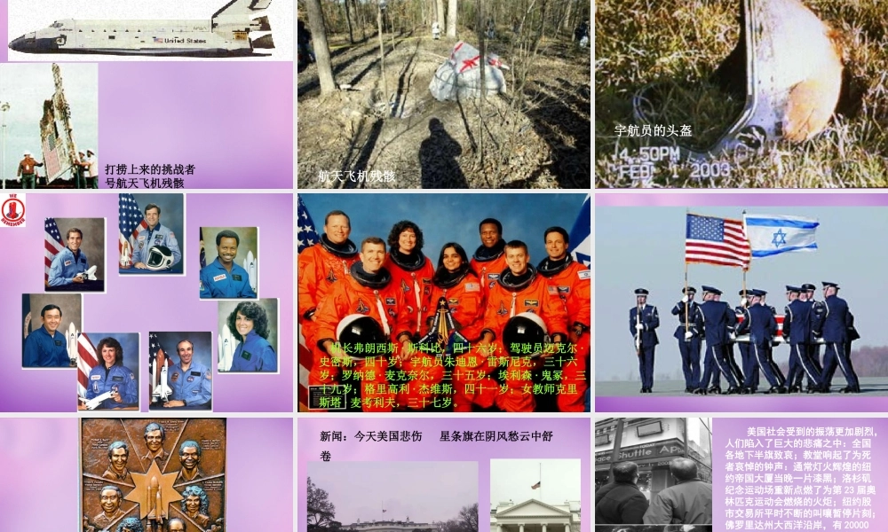 中学七年级语文下册 5.24 真正的英雄课件2 新人教版 课件