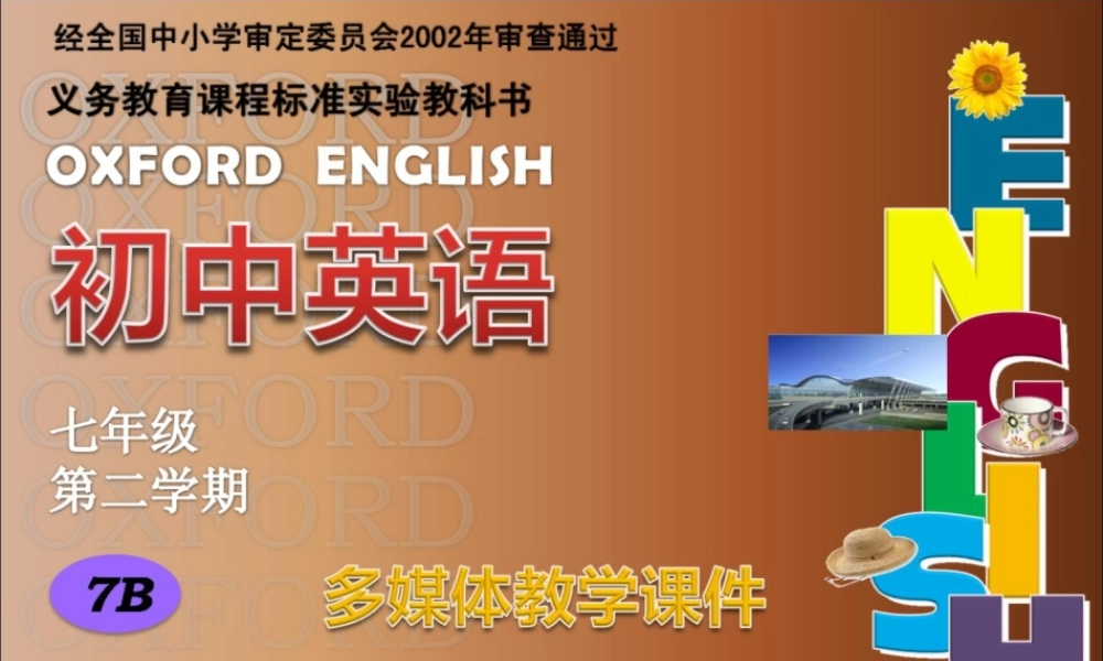 七年级英语下册 Chapter 3 Encyclopaedia Writing课件深圳牛津版 课件