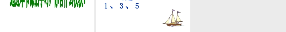 九年级数学下册第六章61二次函数课件 苏科版 课件