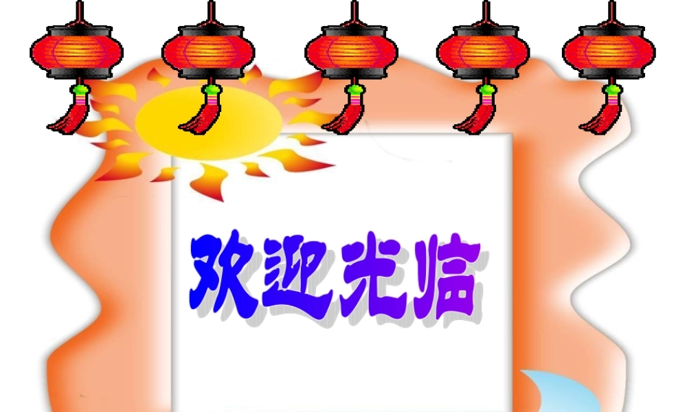 中考数学 因式分解与分式化简复习课件  北师大版 课件